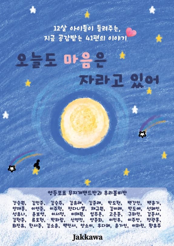오늘도 마음은 자라고 있어 표지